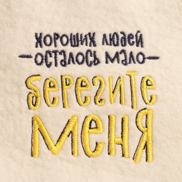 Шапка банная БЕРЕГИТЕ МЕНЯ